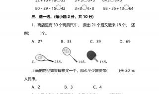 五年级上册数学期中怎么样才能考高分